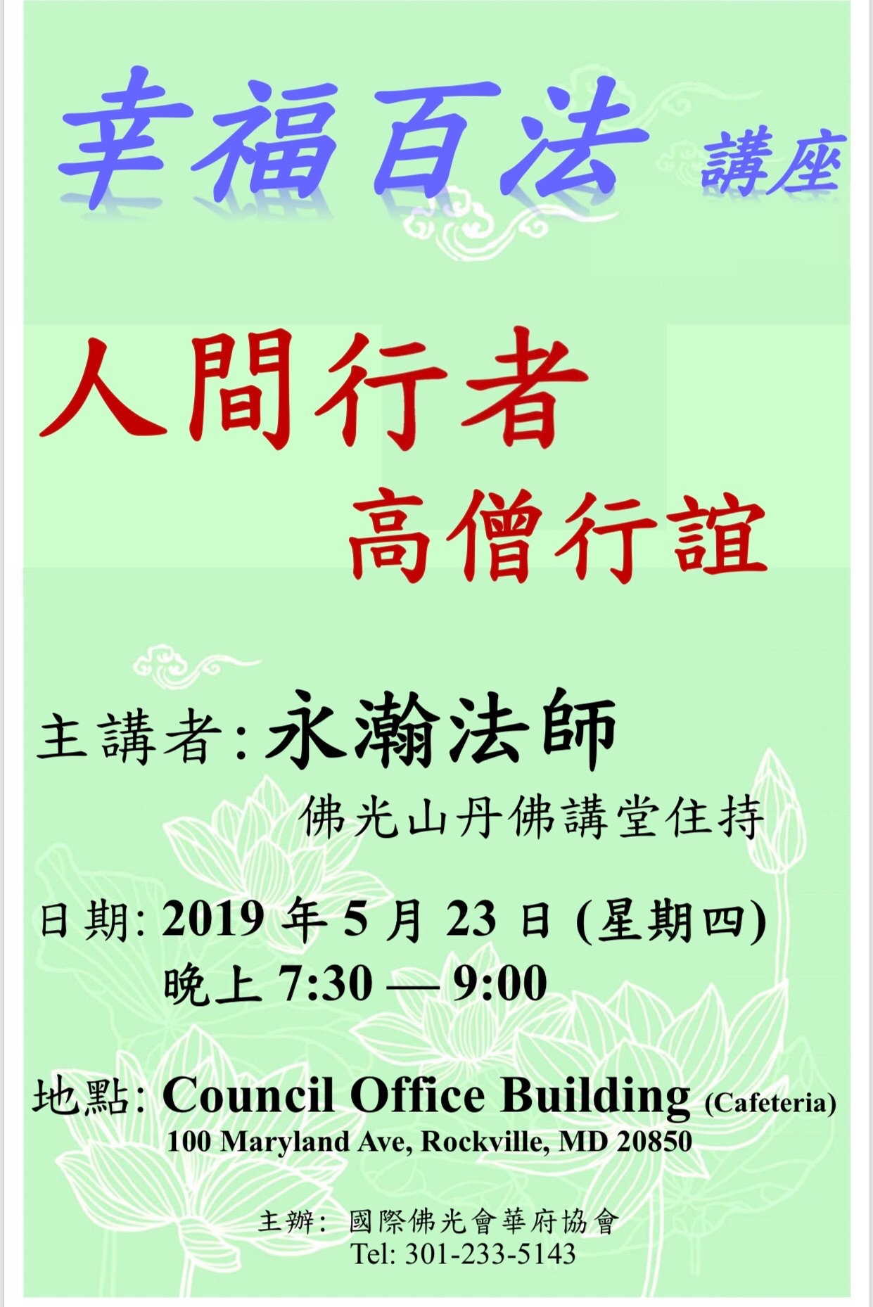 poster
