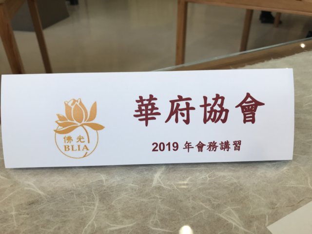 2019 Training1